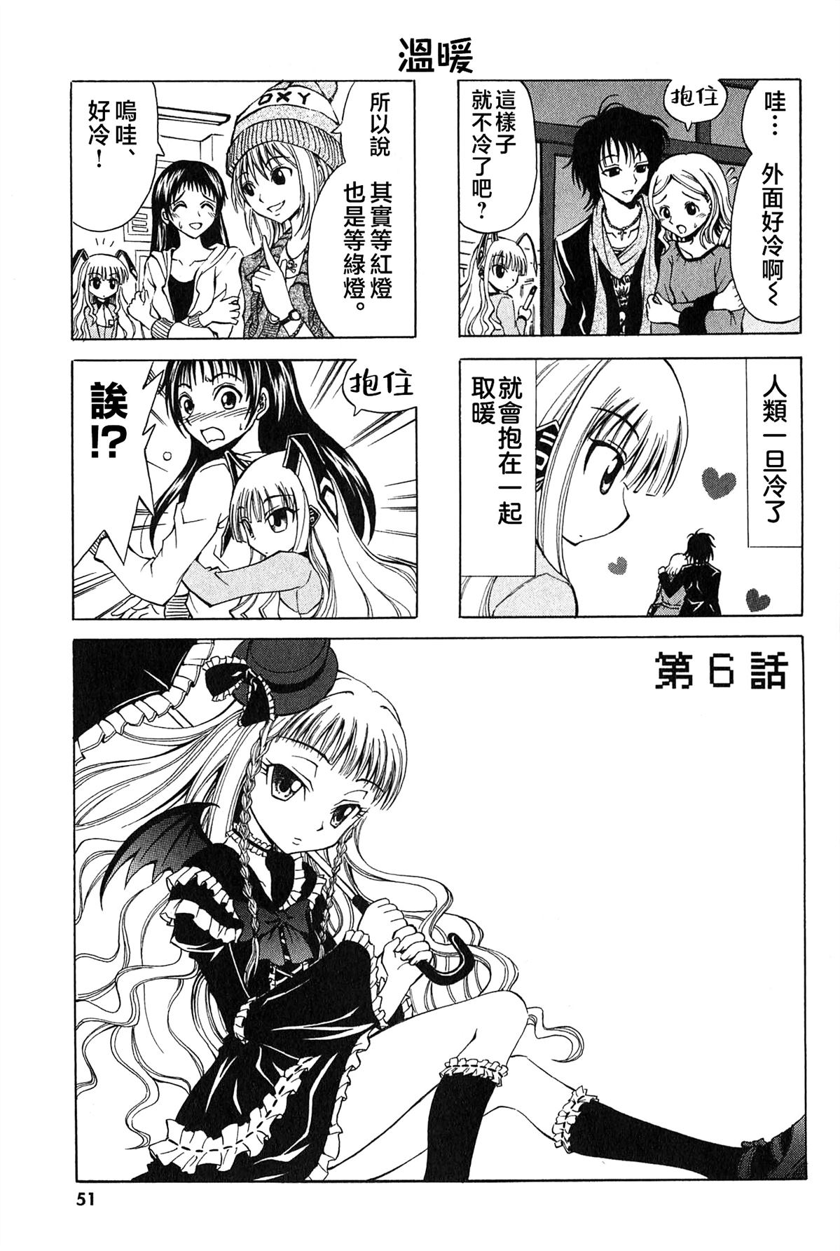 便利店收银机器人漫画,第6话1图