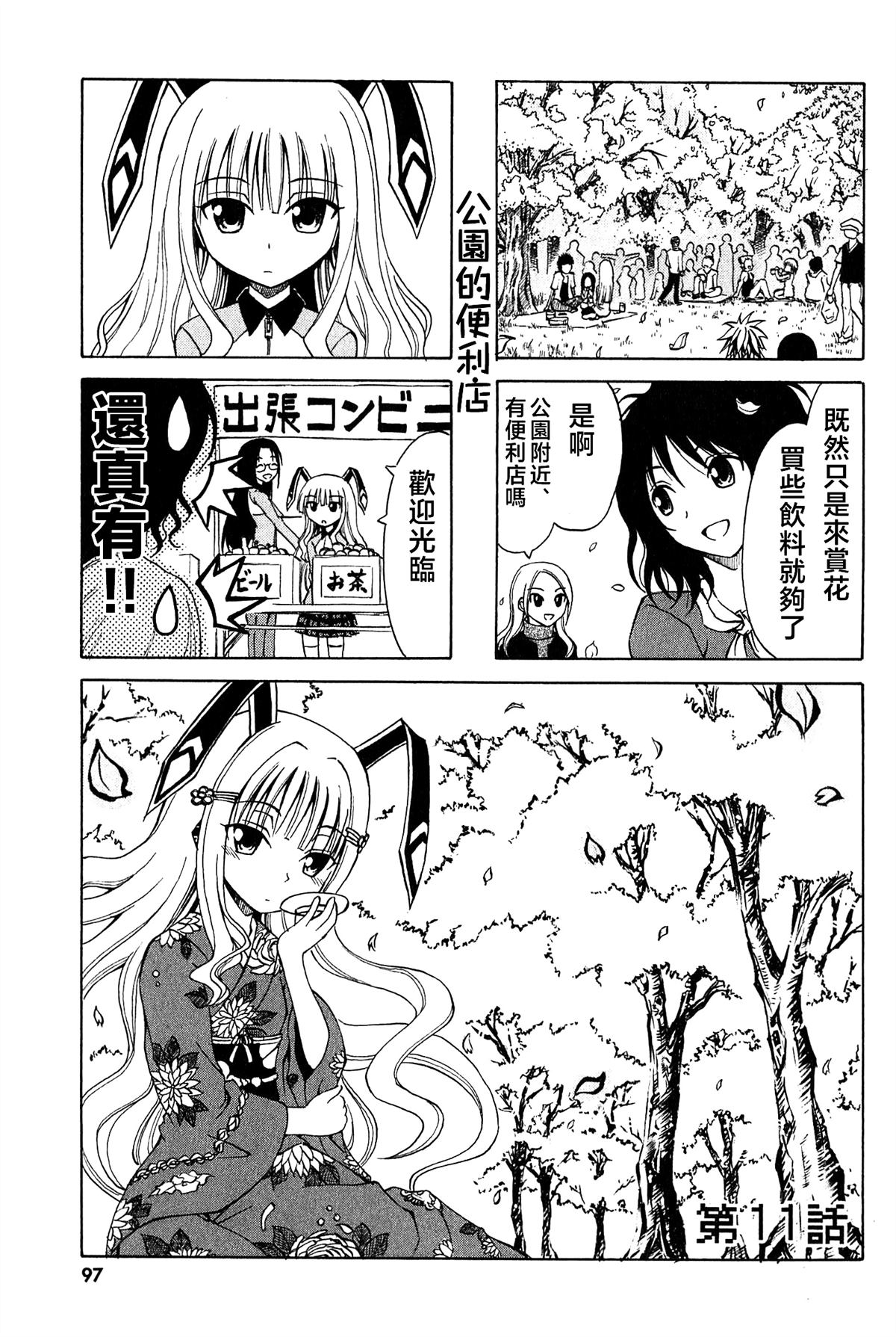 便利店炒菜机器人漫画,第11话1图