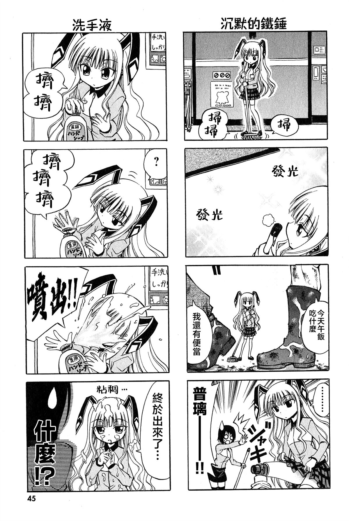 便利店机器人店员漫画,第5话3图