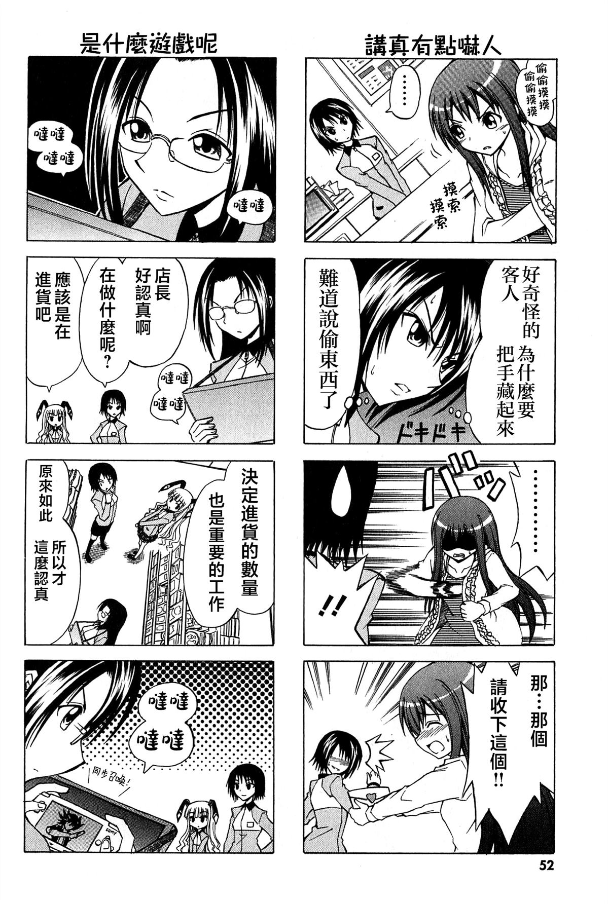 便利店收银机器人漫画,第6话2图