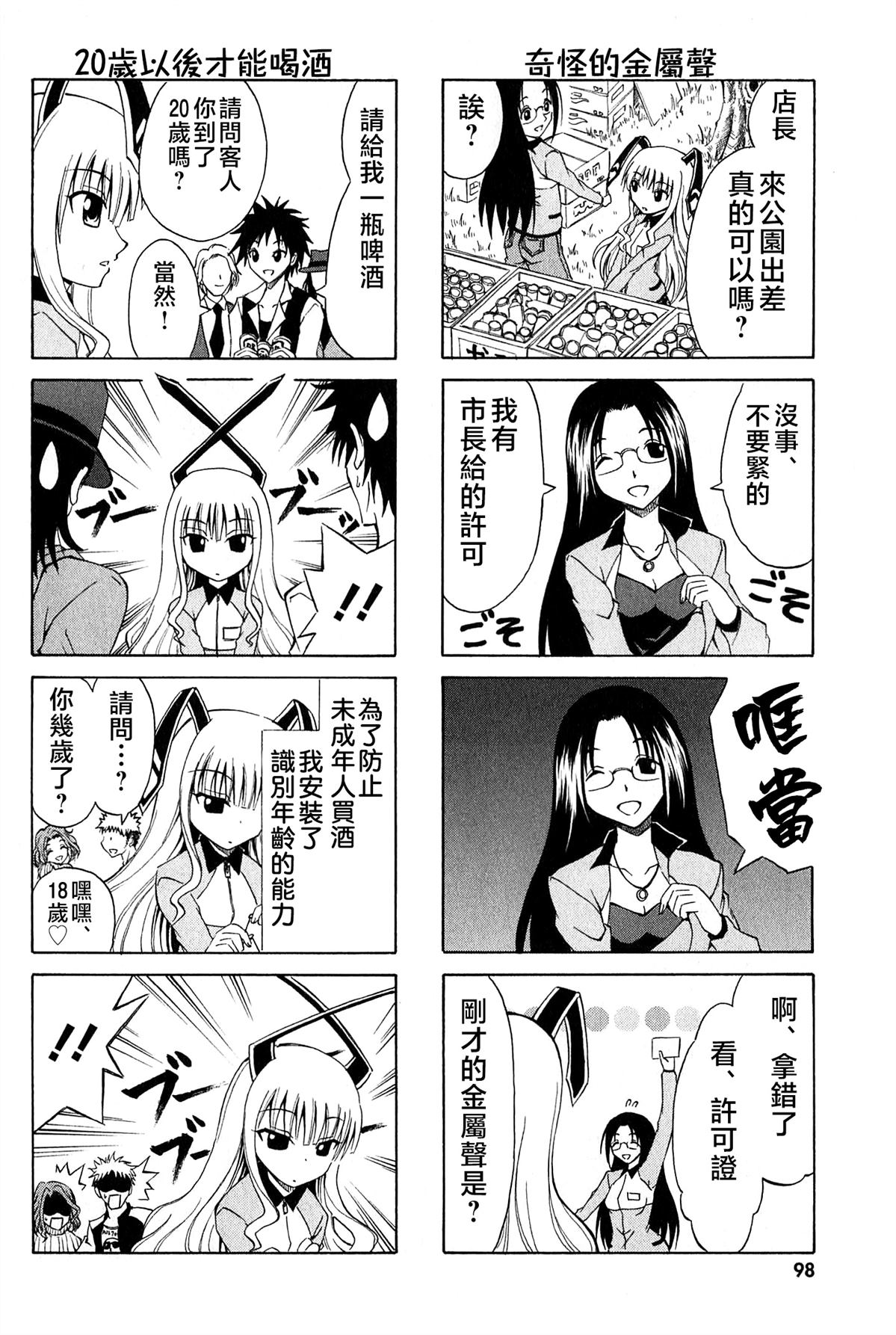 便利店炒菜机器人漫画,第11话2图