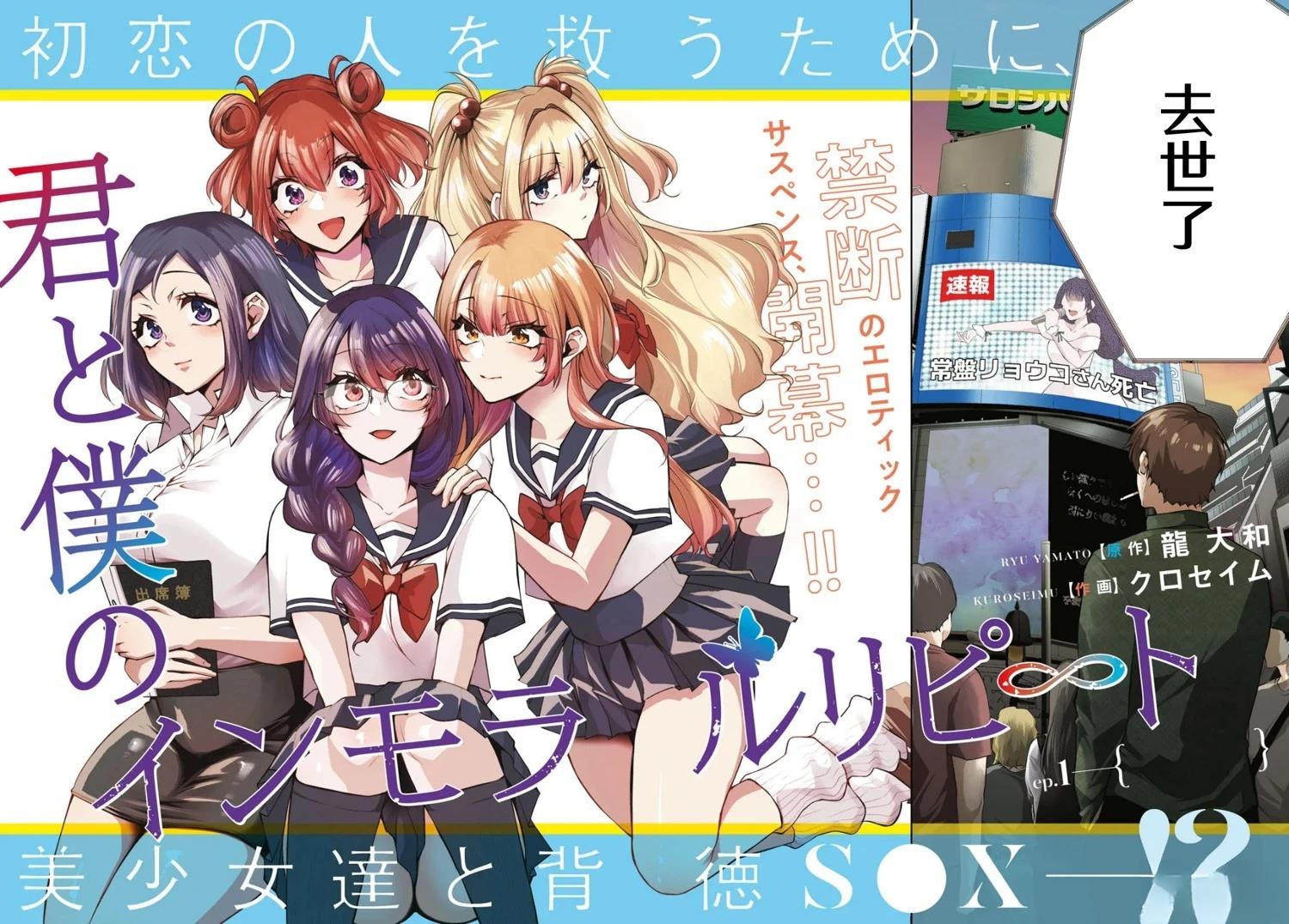 你与我的背德循环漫画,第1话2图