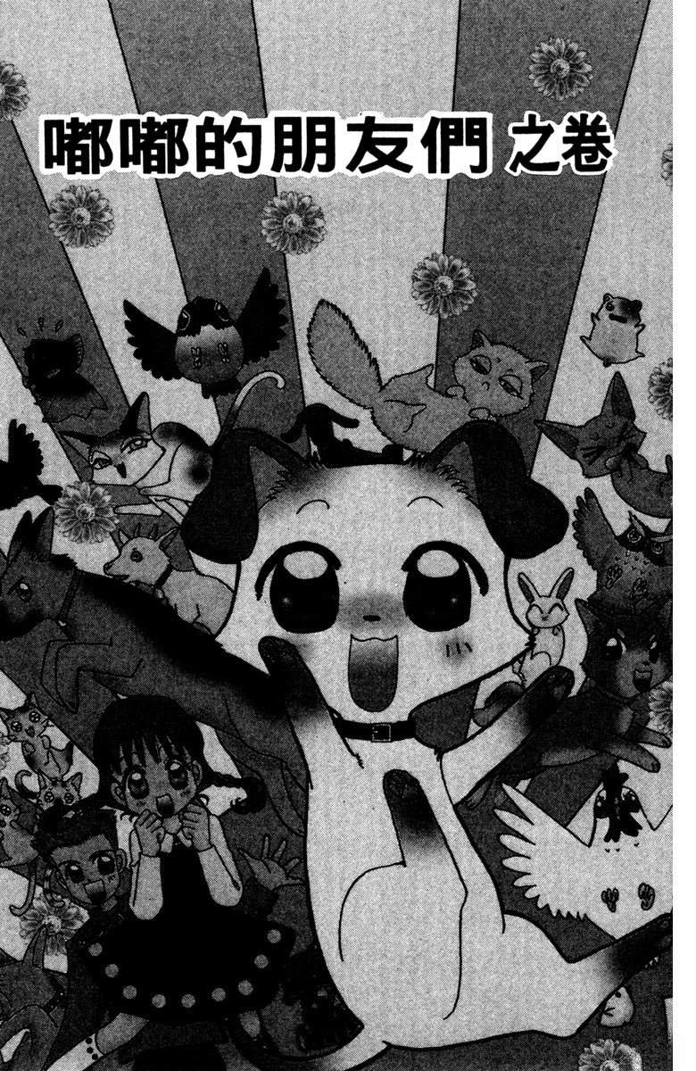 狗狗的小镇日记漫画,第1卷5图