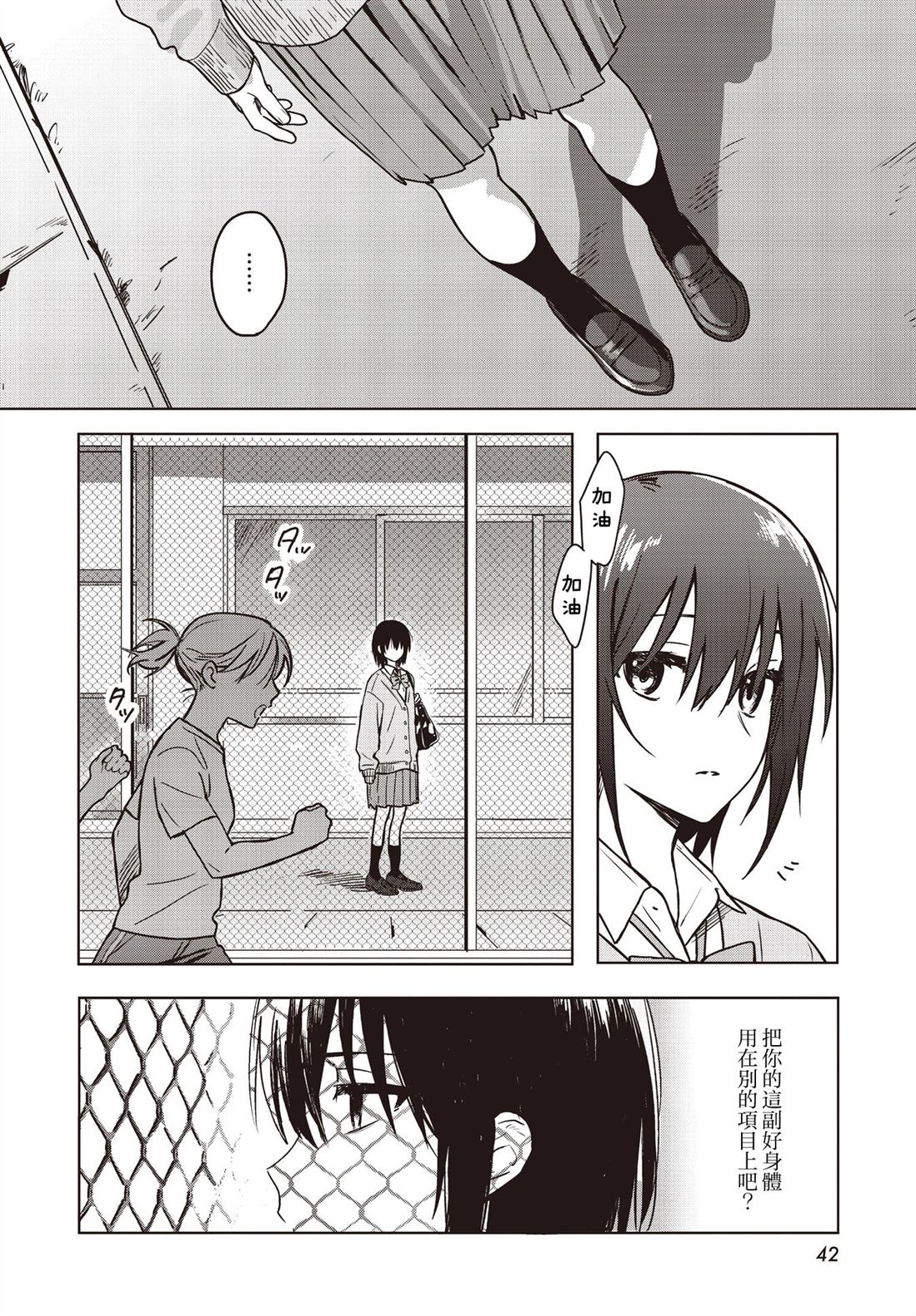 阿莎娜探索纪行漫画,第1话5图