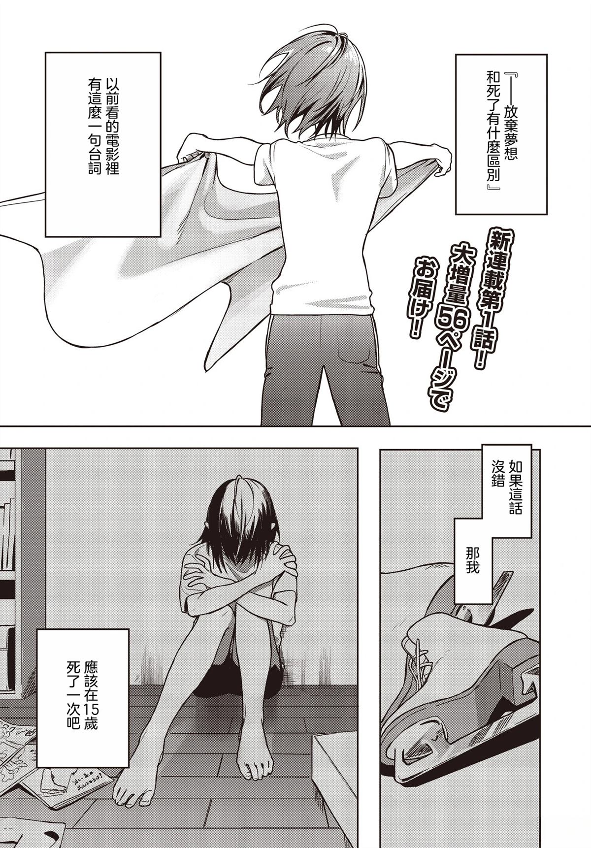 阿莎娜探索纪行漫画,第1话1图