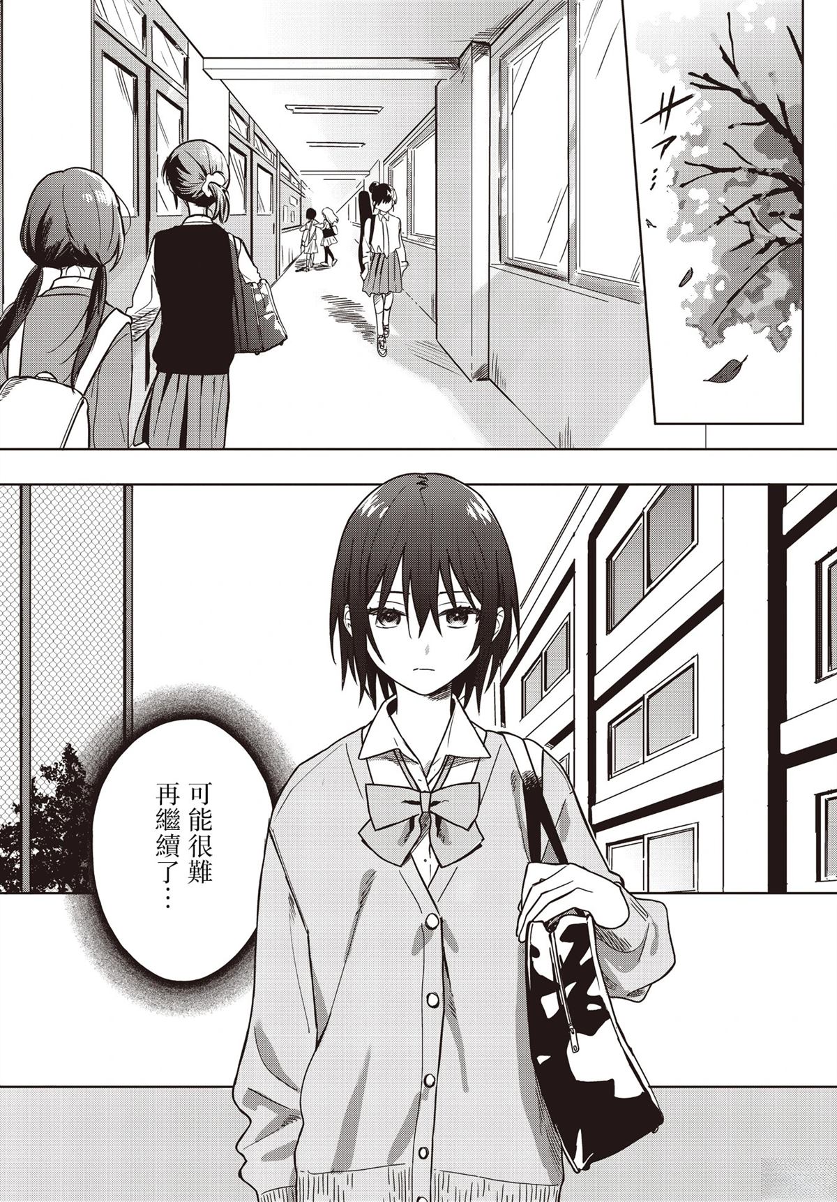 阿莎娜探索纪行漫画,第1话3图