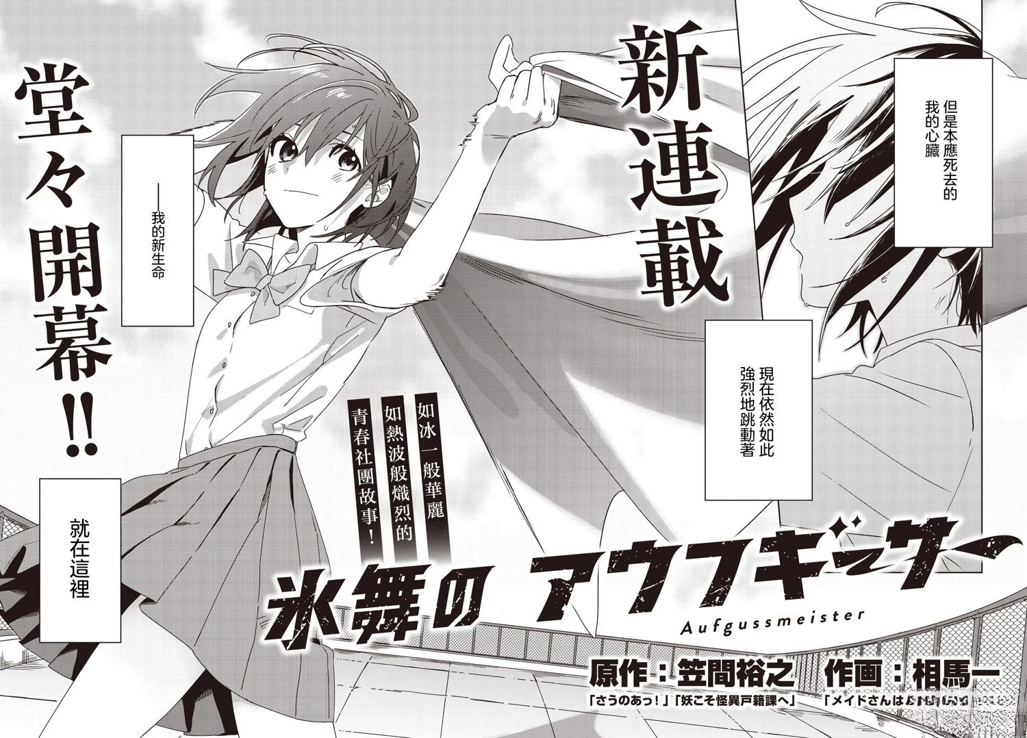 阿莎娜探索纪行漫画,第1话2图