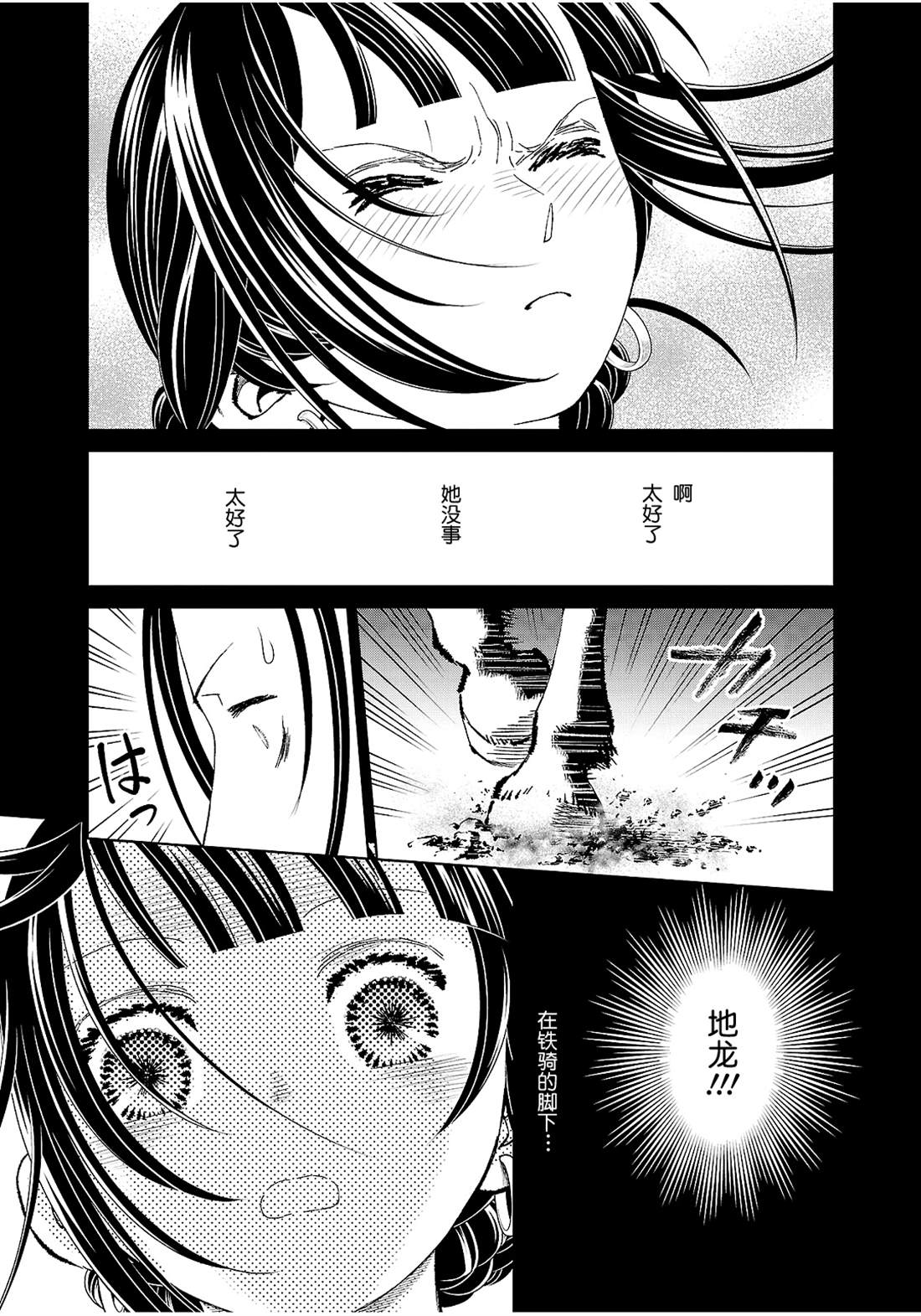 第46话2