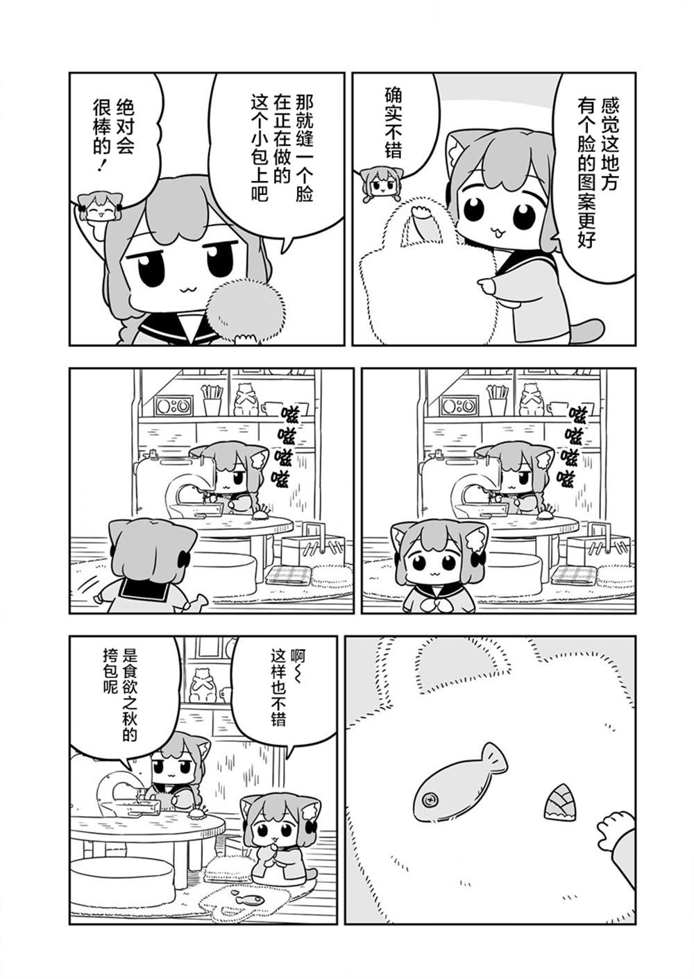 梅子和小姑的日常生活漫画,第53话3图