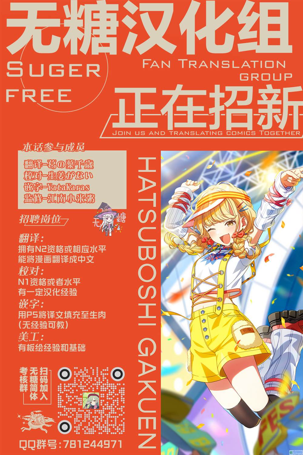 怪异少女神隐漫画,第62话1图