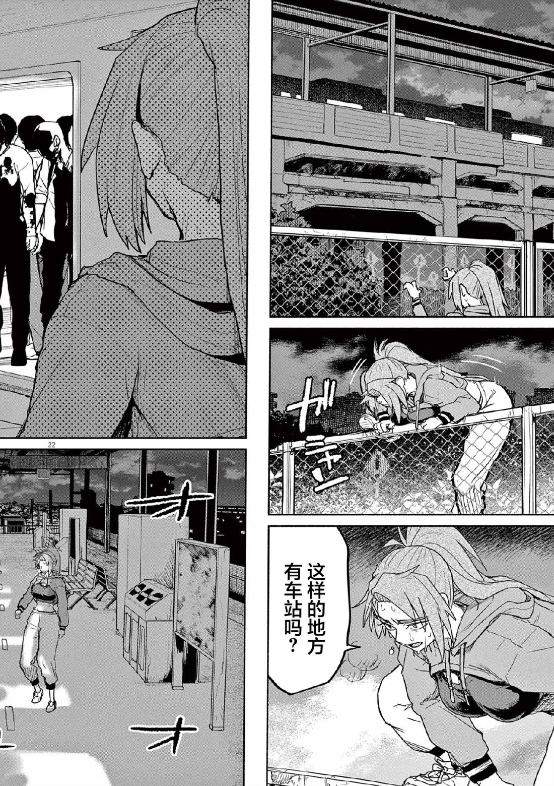 怪异少女神隐漫画,第64话2图