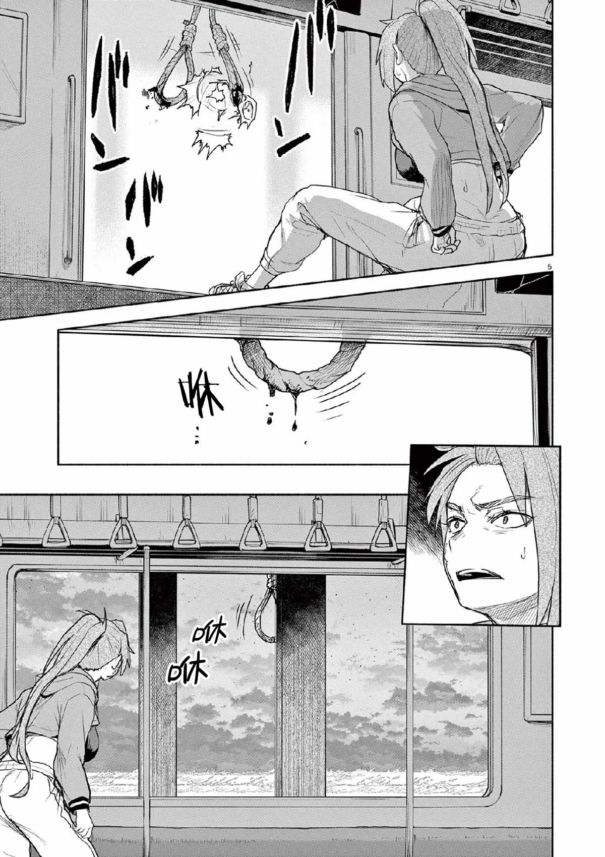 怪异少女神隐漫画,第66话5图