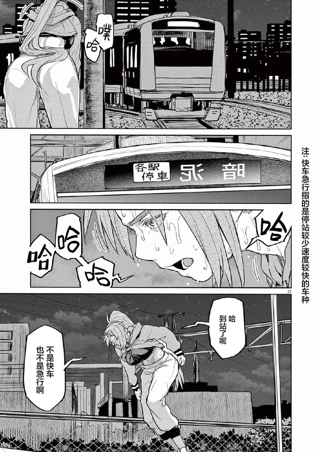 怪异少女神隐漫画,第64话1图