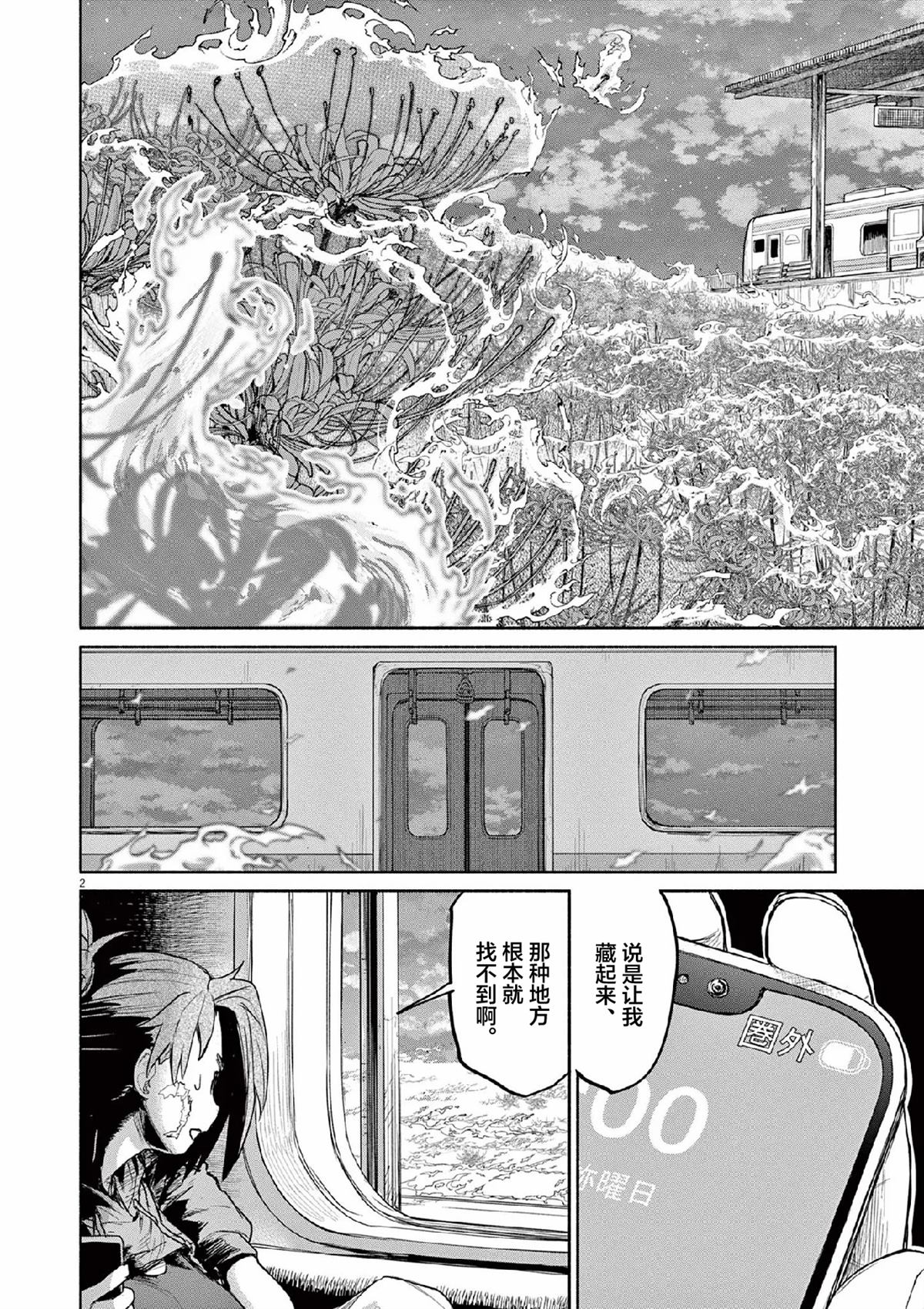 怪异少女神隐漫画,第66话2图