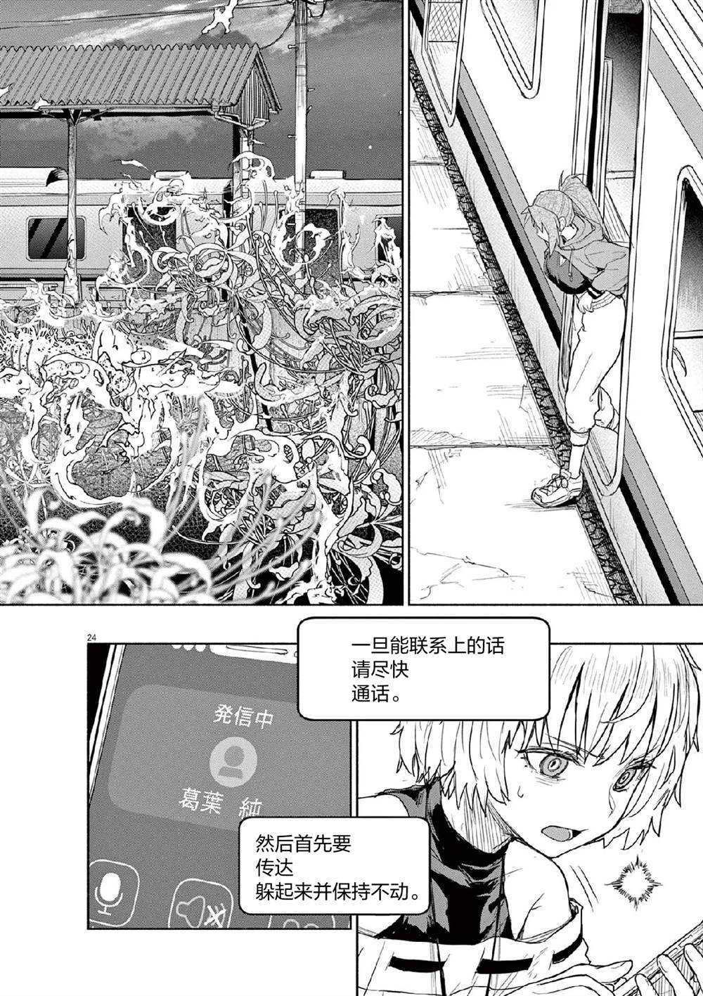 怪异少女神隐漫画,第65话4图