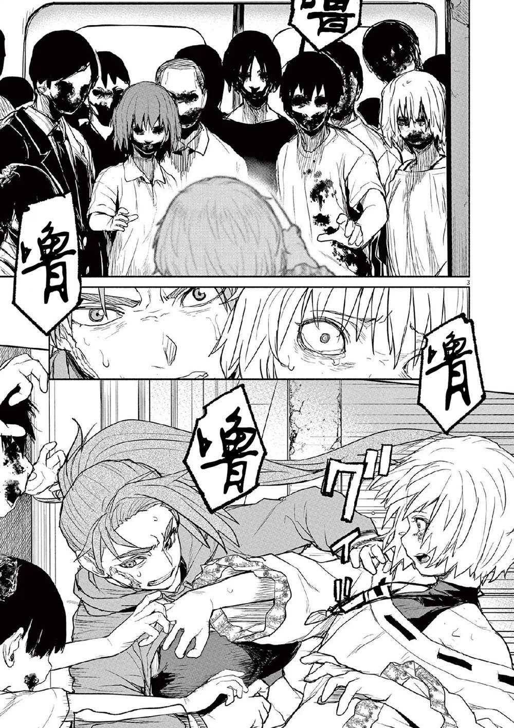 怪异少女神隐漫画,第65话3图