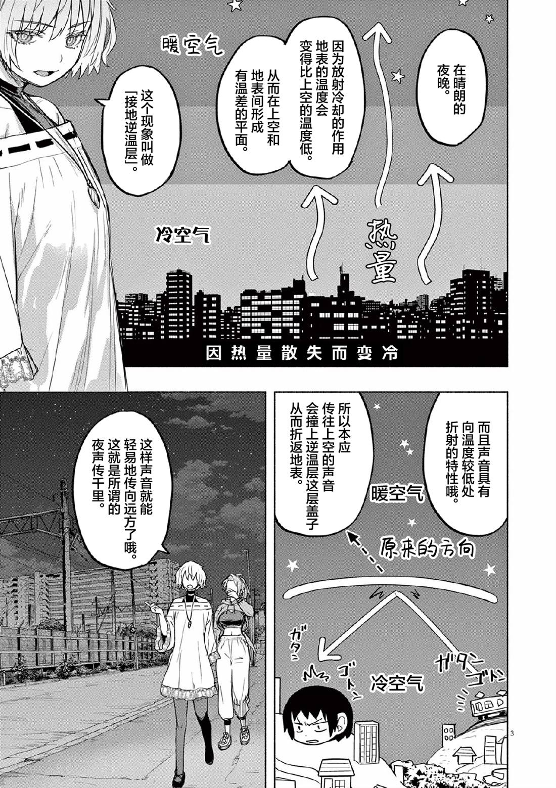 怪异少女神隐漫画,第64话3图