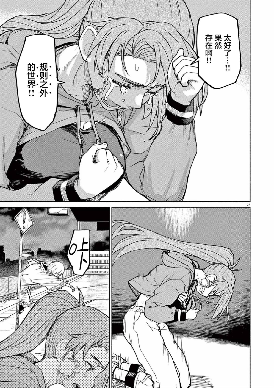 怪异少女神隐漫画,第64话5图