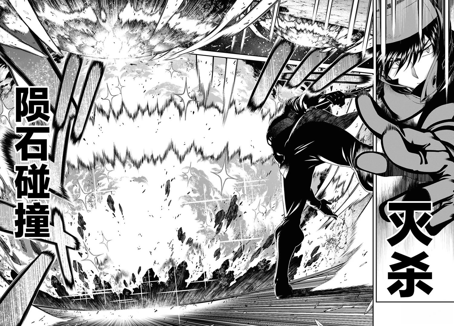 在异世界迷宫开后宫日文漫画,第90话4图