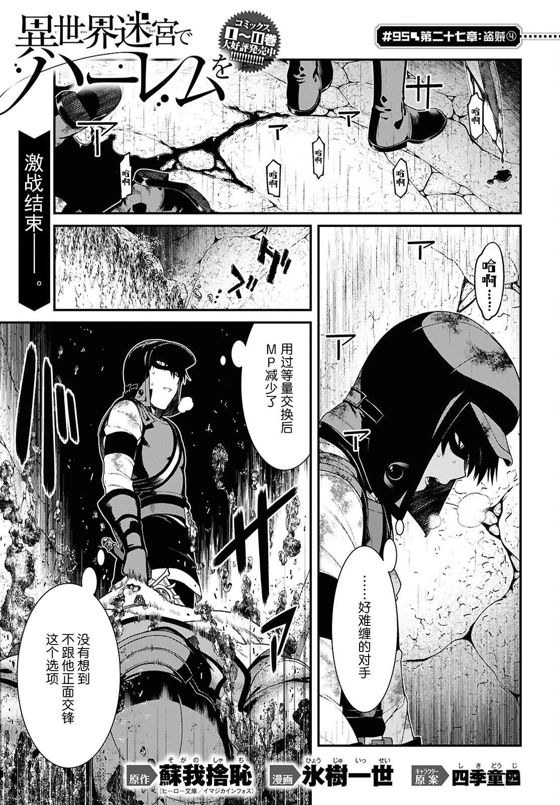 在异世界迷宫开后宫日文漫画,第96话1图