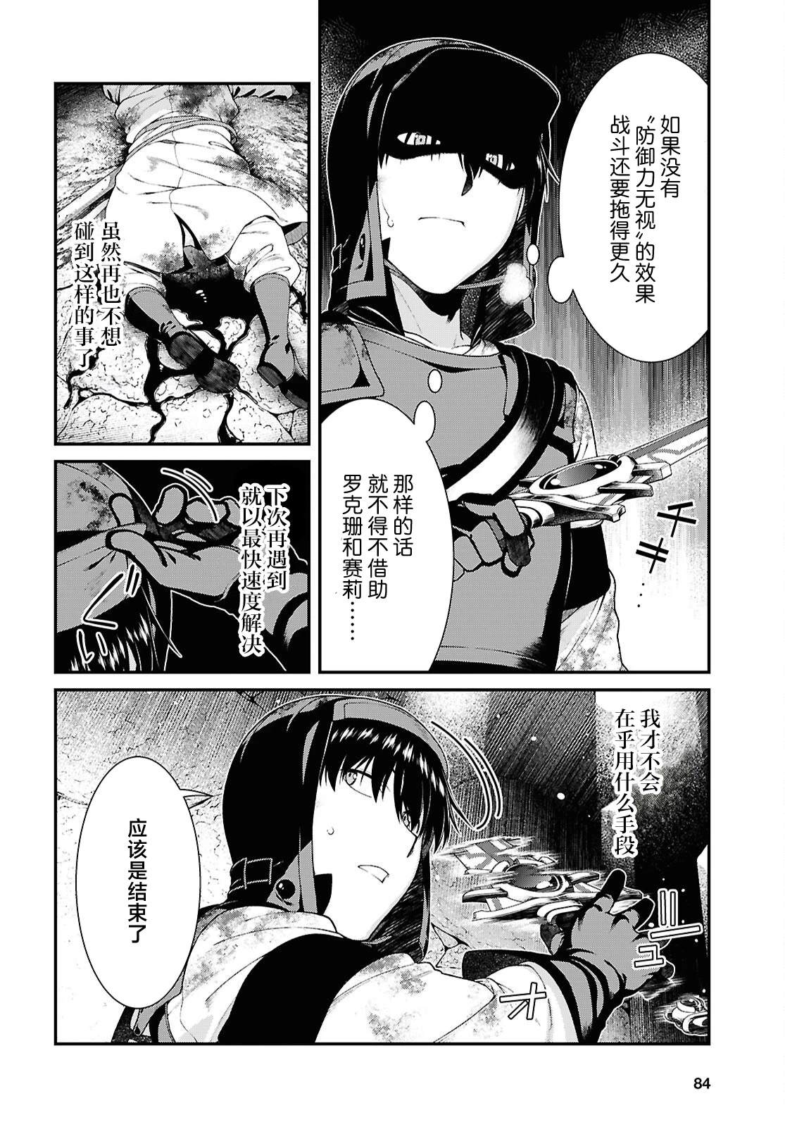 在异世界迷宫开后宫日文漫画,第96话2图