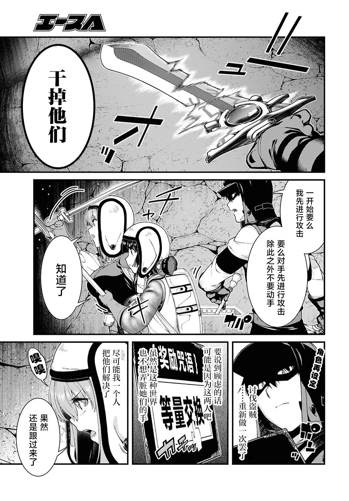 在异世界迷宫开后宫日文漫画,第95话5图