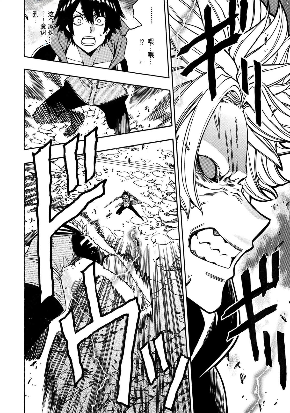 贤者之孙免费观看完整版动漫漫画,第80.3话3图