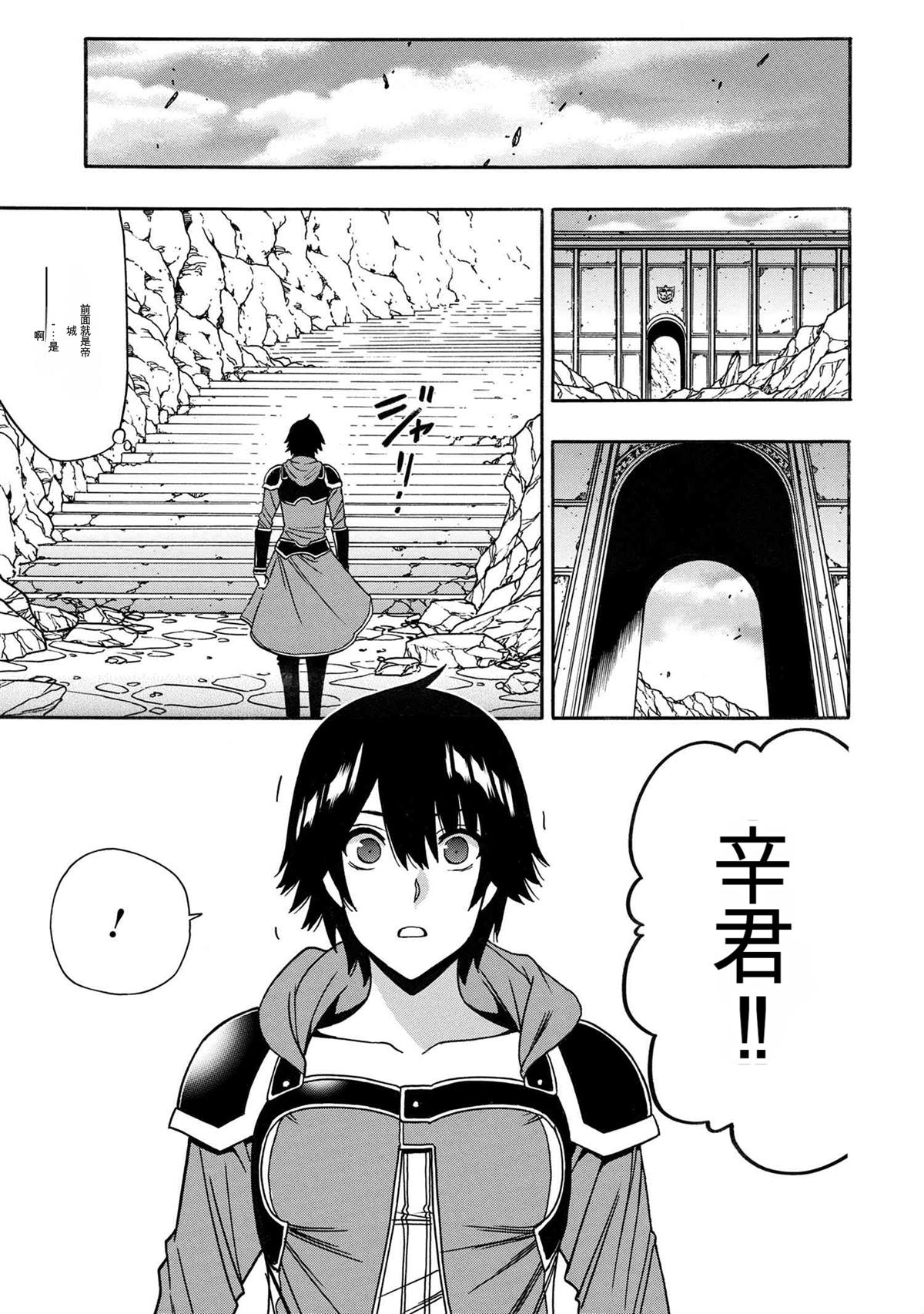 贤者之孙免费观看完整版动漫漫画,第80.5话1图