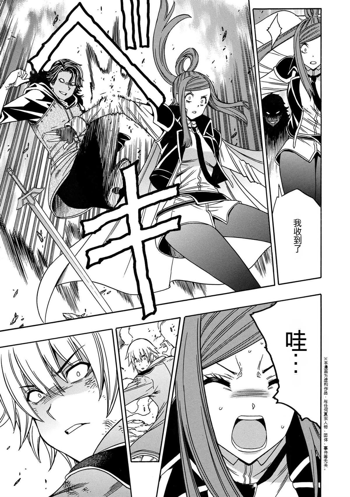 贤者之孙免费观看完整版动漫漫画,第81.2话1图