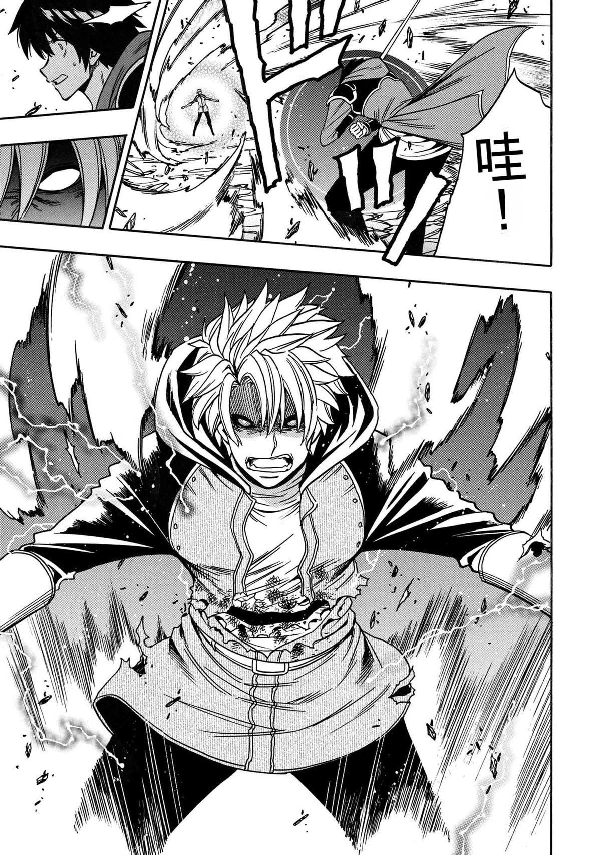 贤者之孙免费观看完整版动漫漫画,第80.3话2图