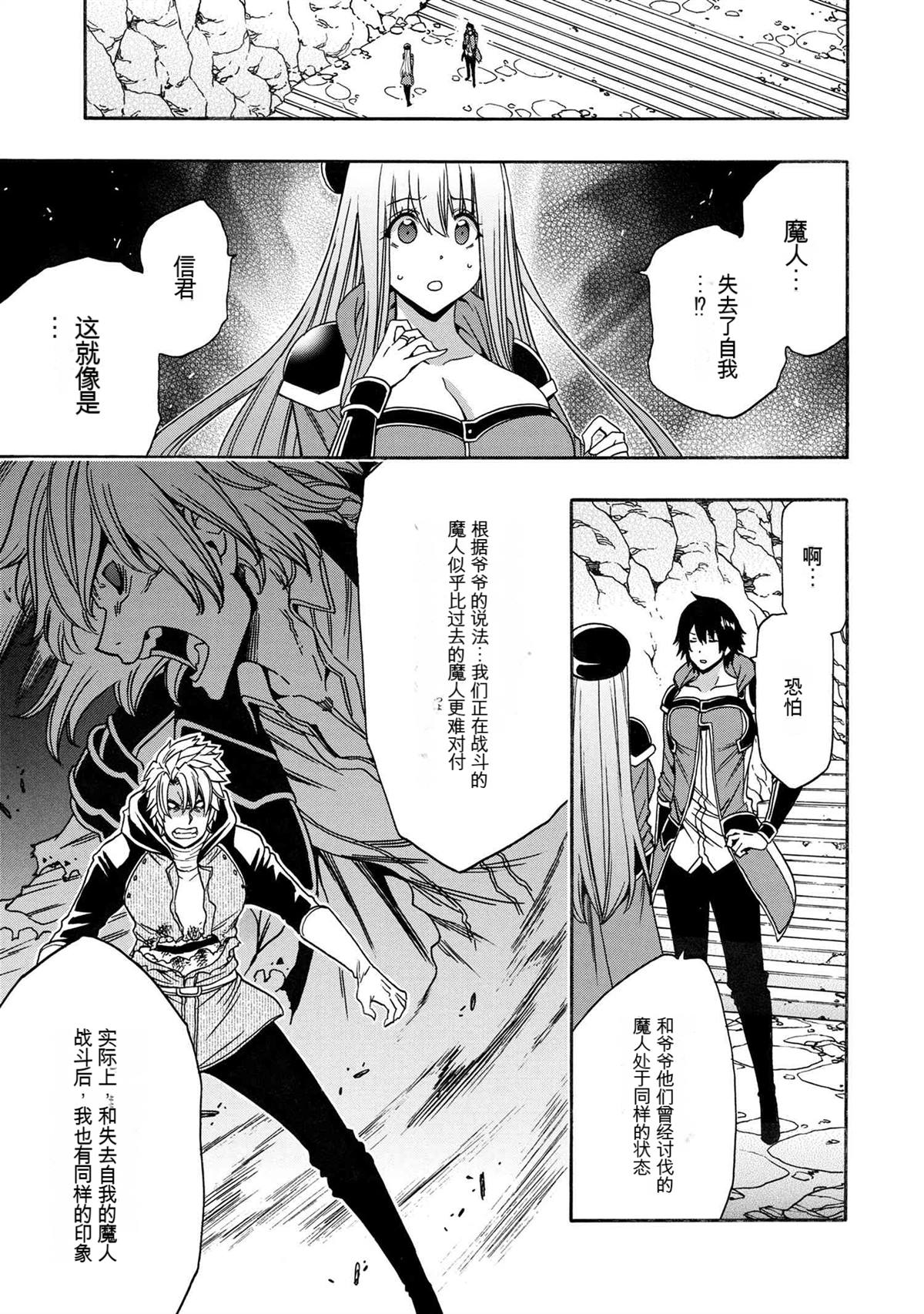 贤者之孙免费观看完整版动漫漫画,第80.5话3图