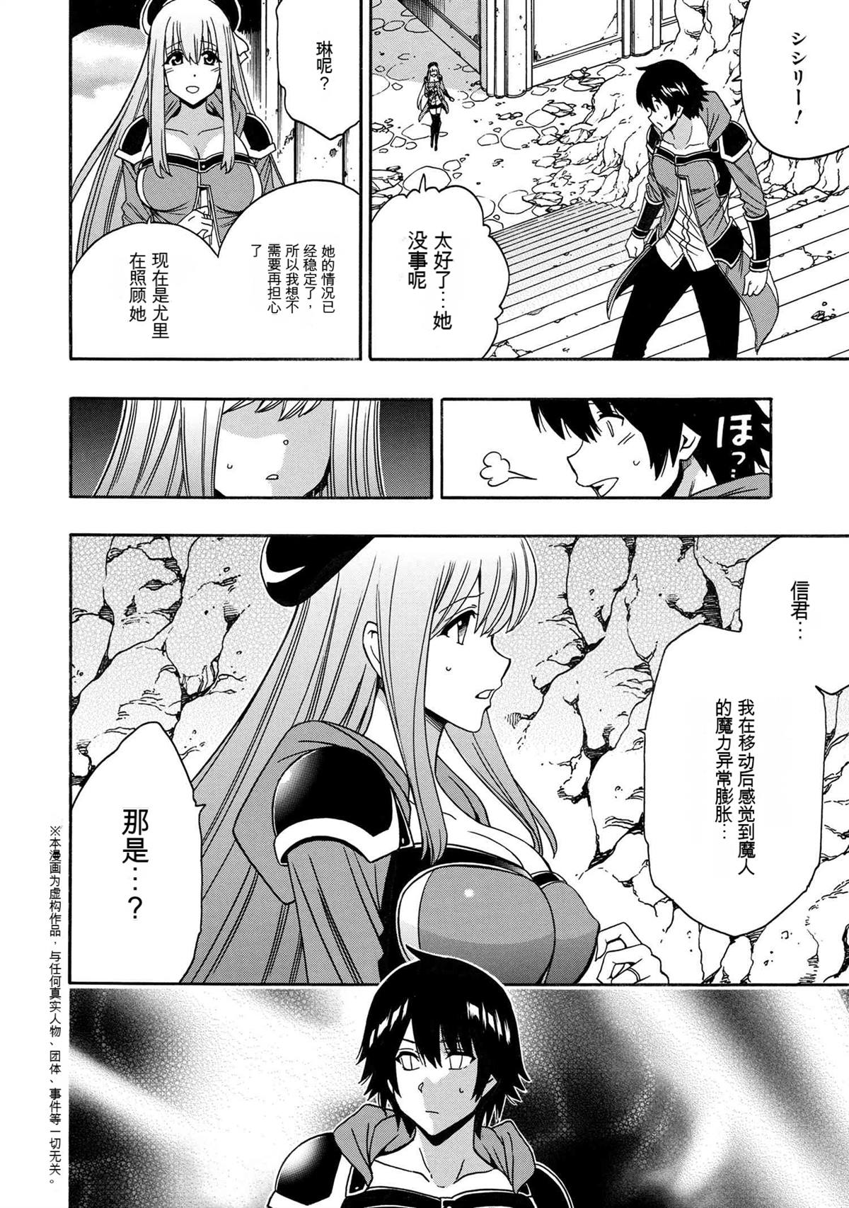 贤者之孙免费观看完整版动漫漫画,第80.5话2图