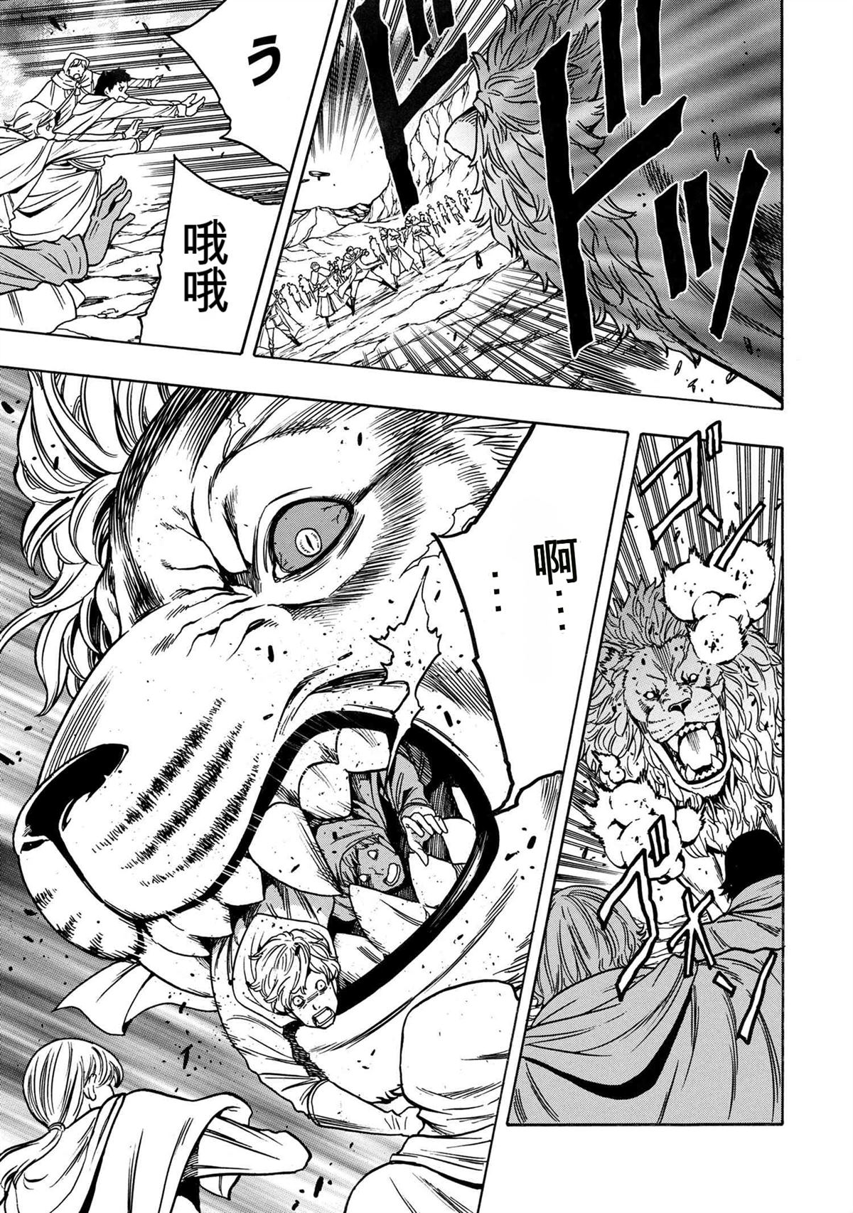 贤者之孙漫画,第75.2话5图