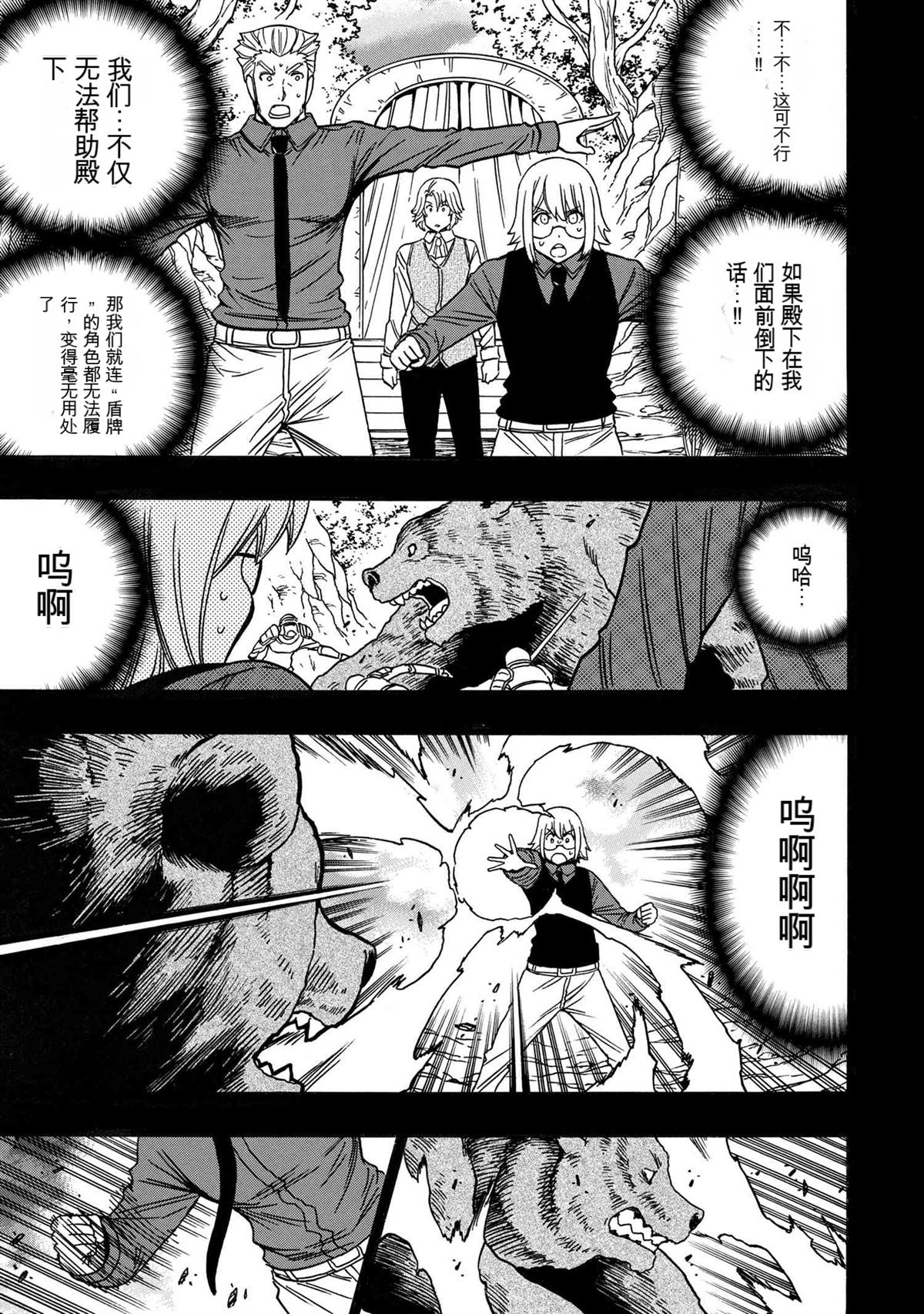 贤者之孙免费观看完整版动漫漫画,第79.3话3图