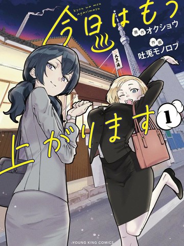 今天下班了英文,今天下班了英文漫画