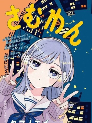 心动频率 果妹,心动频率 果妹漫画