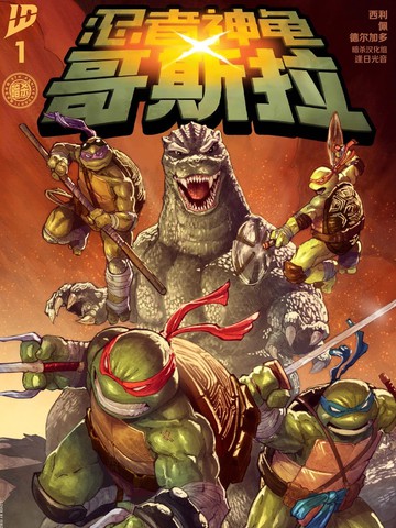 忍者神龟哥视频,忍者神龟哥视频漫画