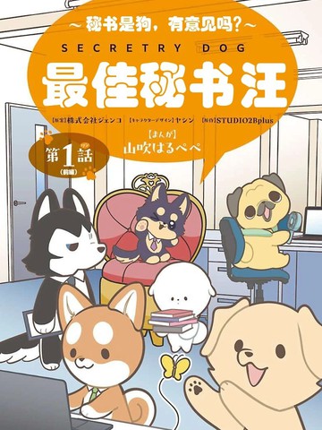 最佳前男友电视剧,最佳前男友电视剧漫画