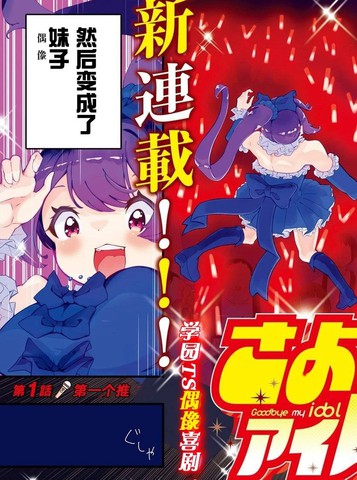 再见了我的爱人吉他谱简单版,再见了我的爱人吉他谱简单版漫画