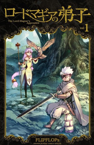 魔器之主的弟子