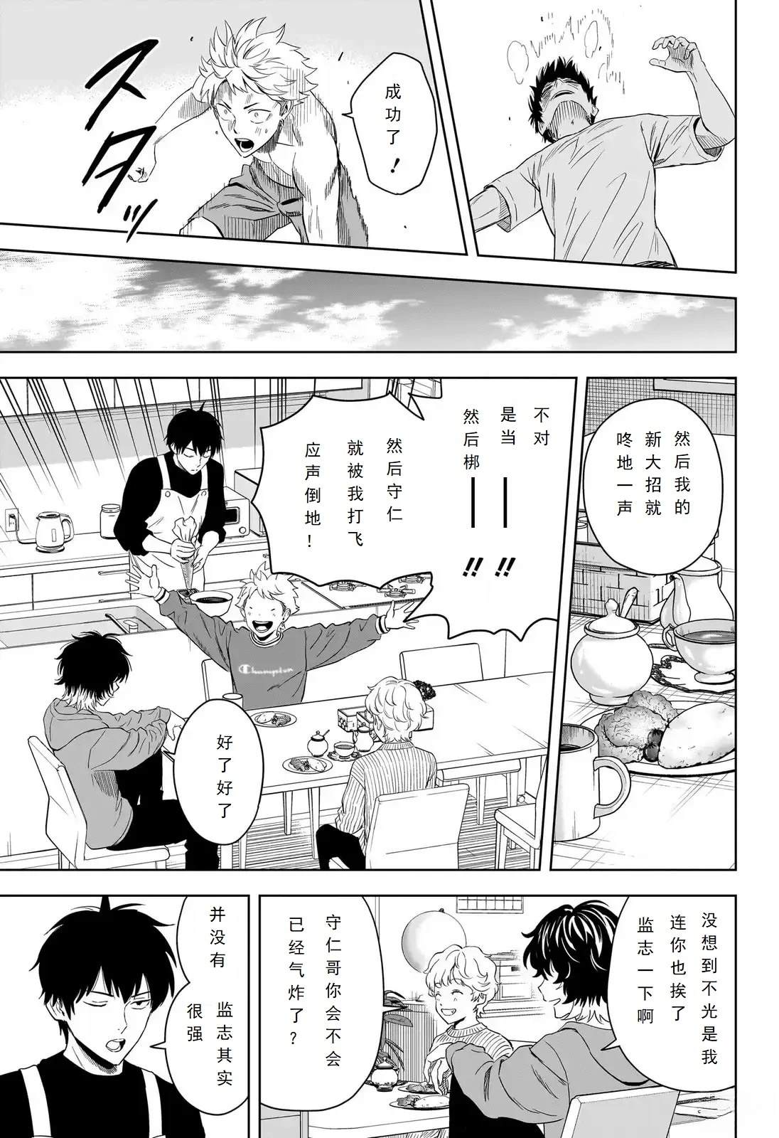 魔女与战姬漫画,第222话3图