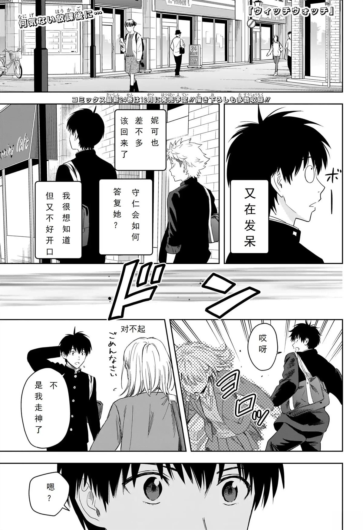 魔女与使魔10话在线观看漫画,第221话1图