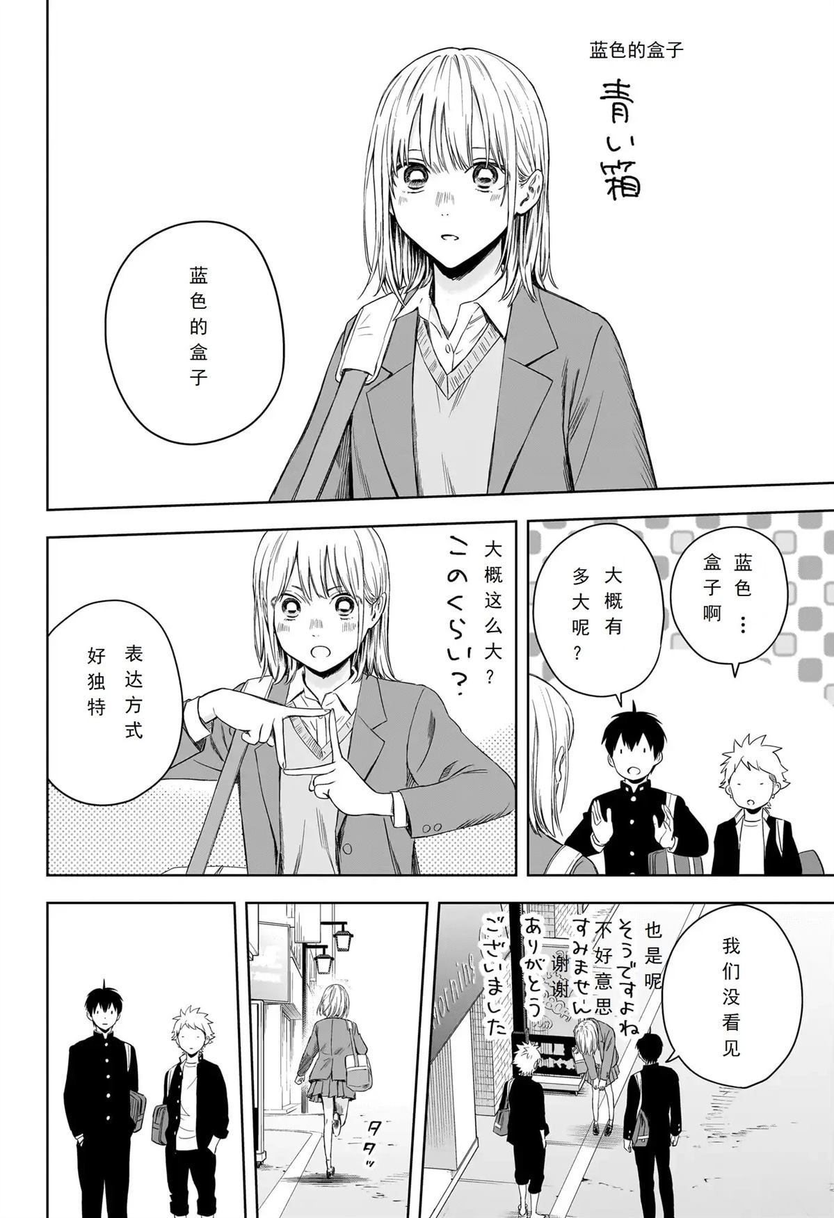 魔女与使魔10话在线观看漫画,第221话4图