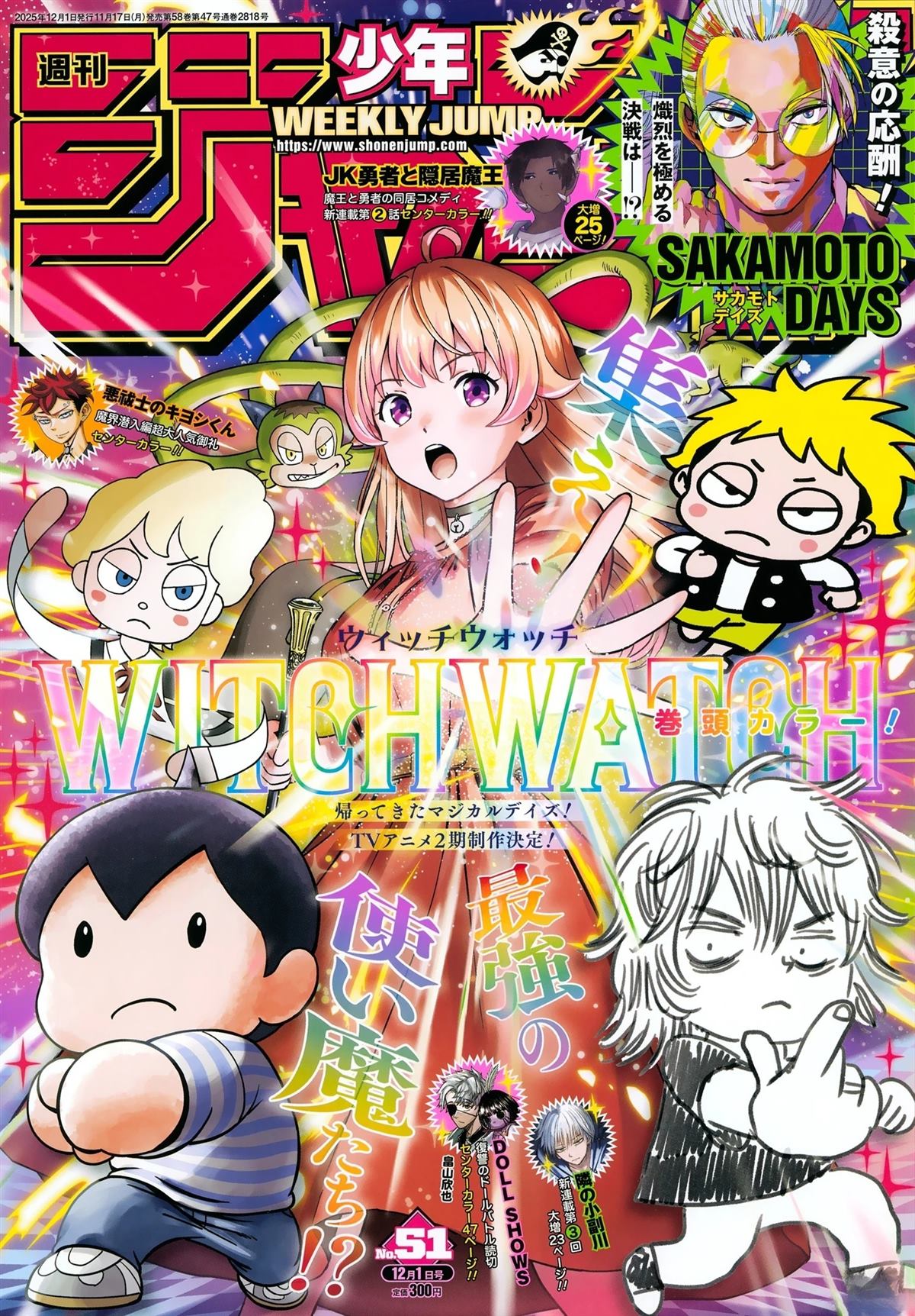 魔女与野兽七大魔女漫画,第225话1图