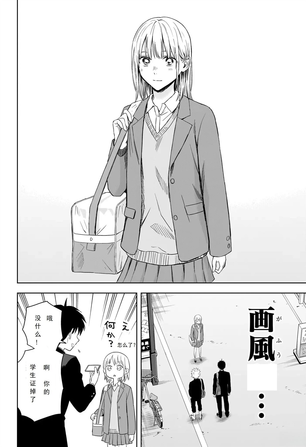 魔女与使魔10话在线观看漫画,第221话2图