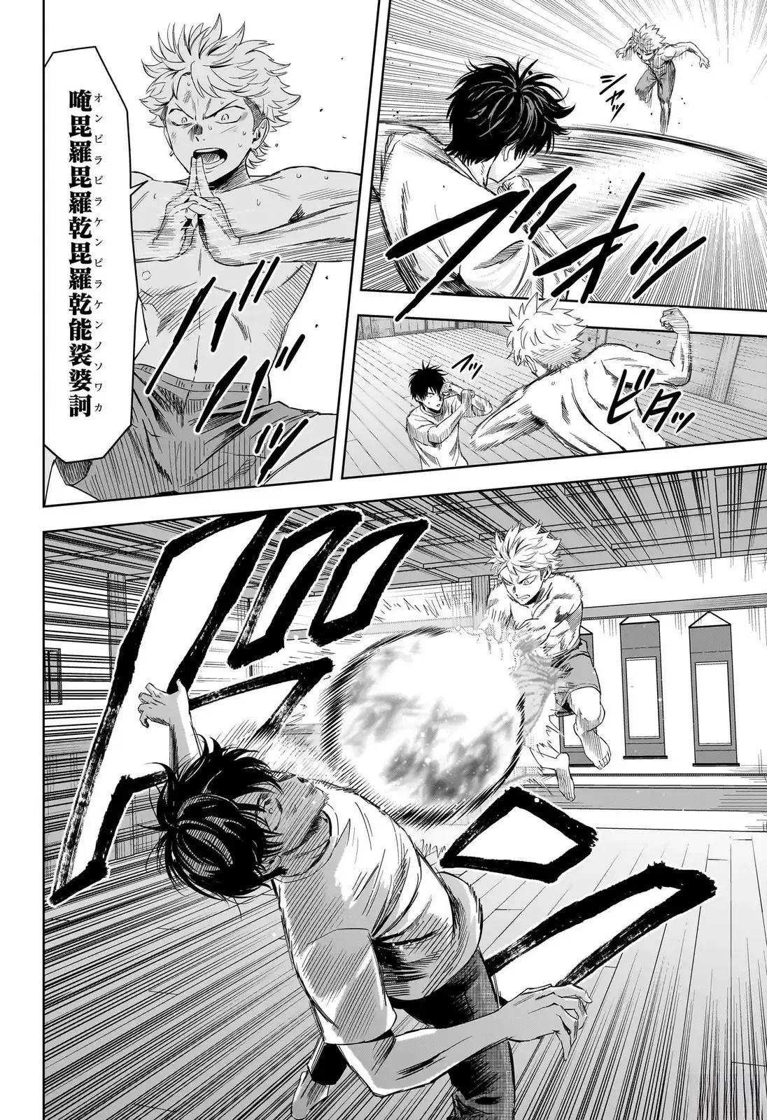 魔女与战姬漫画,第222话2图