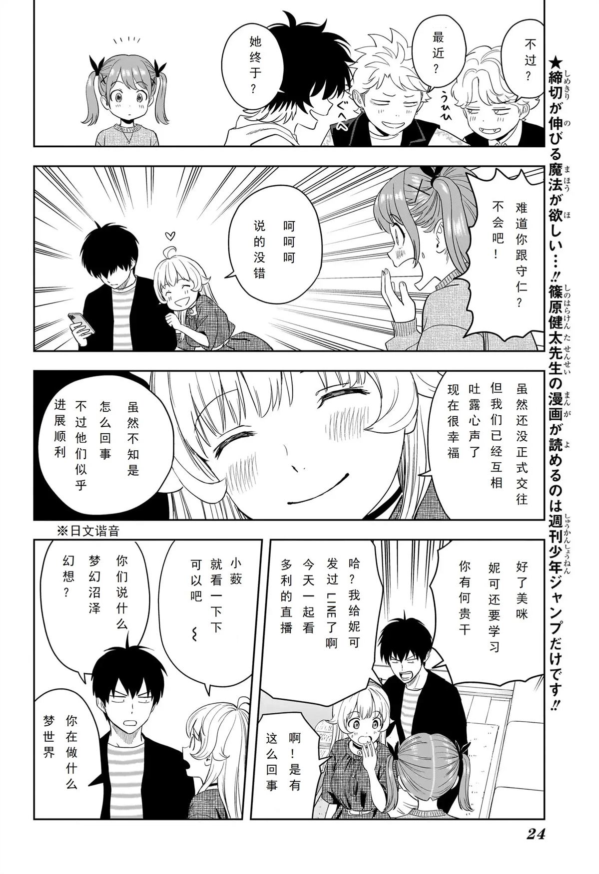 魔女与野兽七大魔女漫画,第225话4图