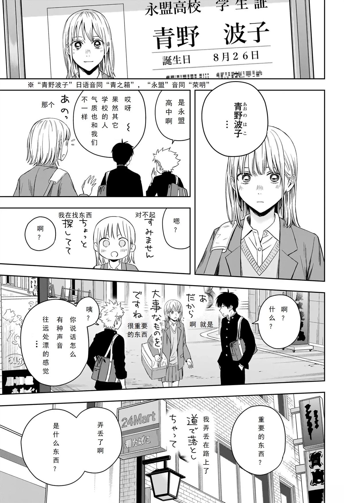 魔女与使魔10话在线观看漫画,第221话3图