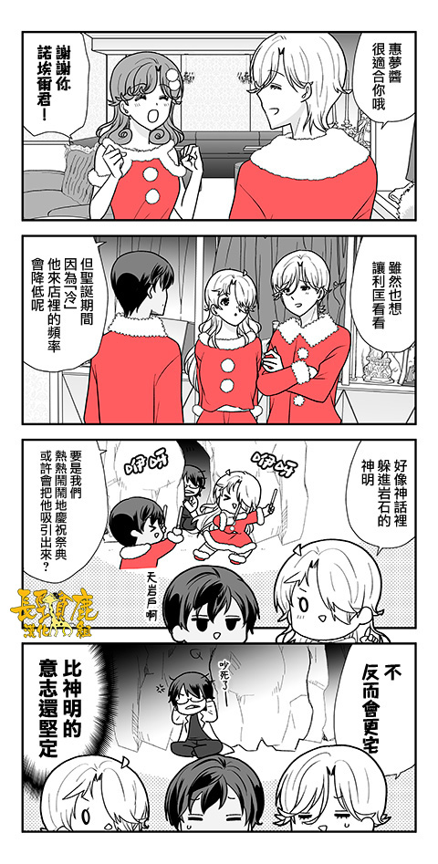 猫头鹰俱乐部漫画,涂鸦四格2图