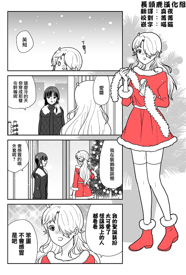 猫头鹰俱乐部漫画,涂鸦四格1图